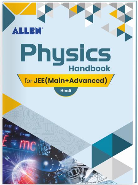 ALLEN Physics Handbook For IIT-JEE Exam (Hindi)