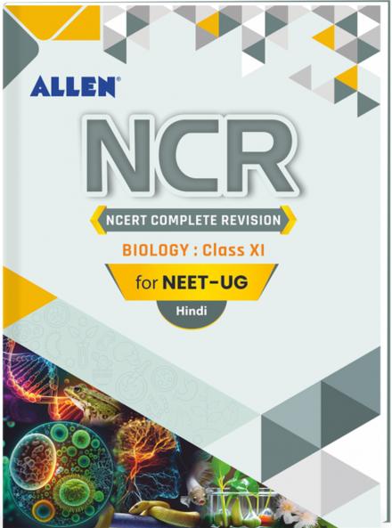 ALLEN Biology NCR Class 11 (NCERT Complete Revision) in Hindi