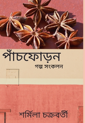 Panch Phoron