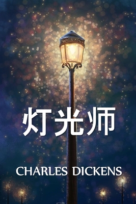 灯光师