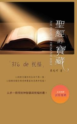 &#32854;&#32147;&#30340;&#23542;&#34255; - 316de&#31069;&#31119;