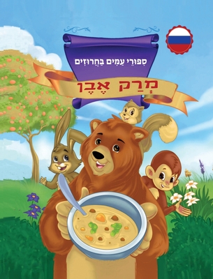 &#1502;&#1456;&#1512;&#1463;&#1511; &#1488;&#1462;&#1489;&#1462;&#1503; &#1505;&#1460;&#1508;&#1468;&#1493;&#1468;&#1512;&#1461;&#1497; &#1506;&#1463;&#1502;&#1468;&#1460;&#1497;&#1501; &#1489;&#1468;&#1463;&#1495;&#1458;&#1512;&#1493;&#1468;&#1494;&#1460;