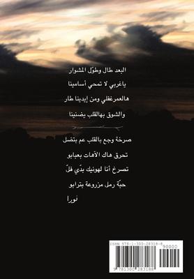 Nostalgia of An Immigrant