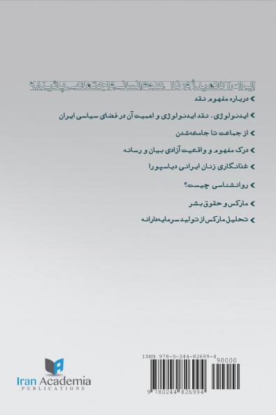 Iran Academia Journal No 4