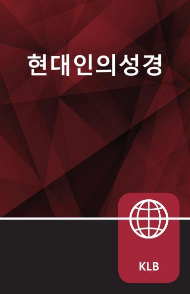 Korean New Testament Paperback