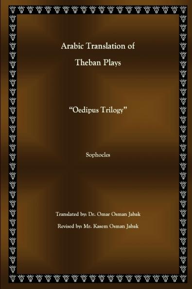 Arabic Translation of Sophocles Theban Plays