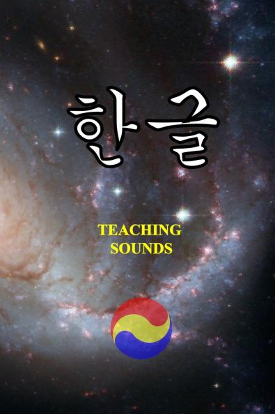 한글 - Teaching Sounds