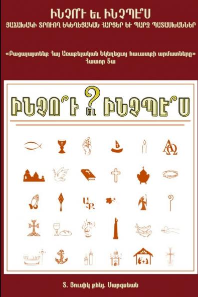 Explanations of the Roots of the Armenian Apostolic Church