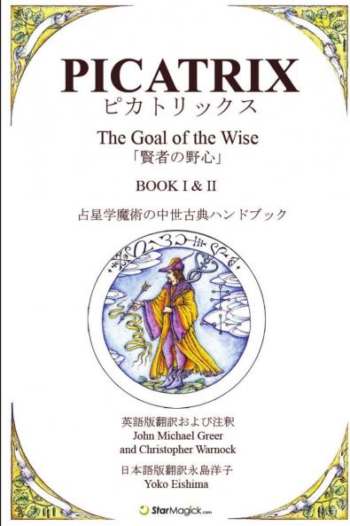 Picatrix Books I & II