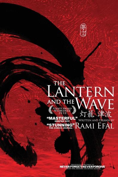 The Lantern and the Wave