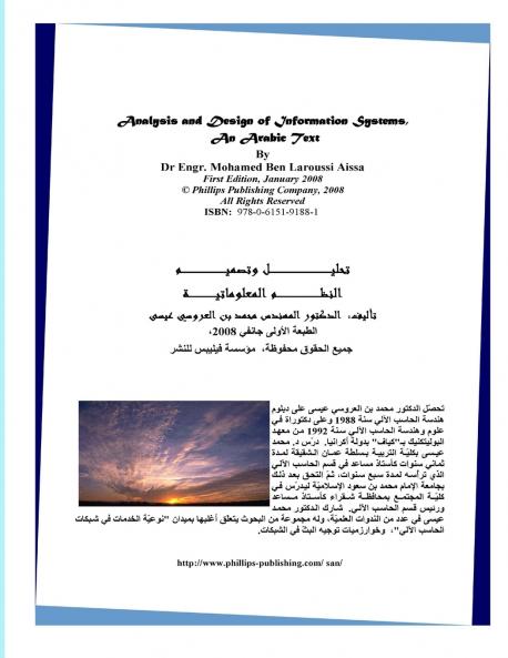 Design and Analysis of Information Systems an Arabic Text