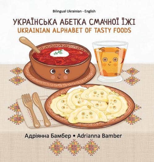 Ukrainian Alphabet of Tasty Foods