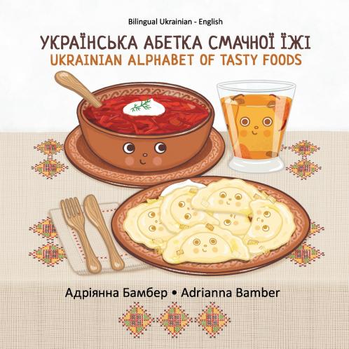 Ukrainian Alphabet of Tasty Foods