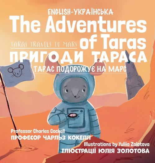 The Adventures of Taras