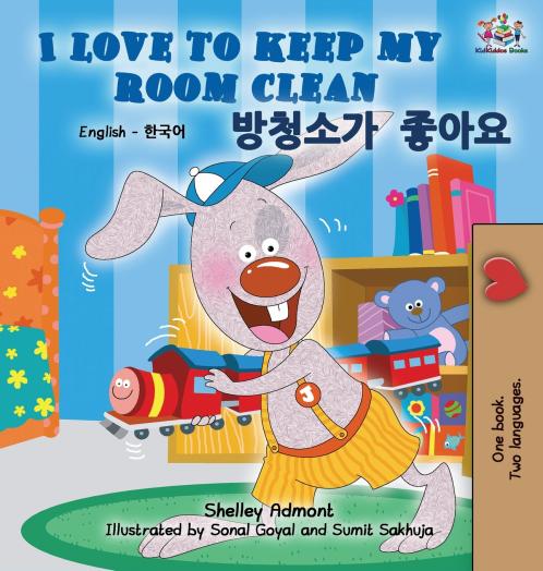 I Love to Keep My Room Clean (English Korean Bilingual Edition)