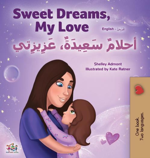 Sweet Dreams My Love (English Arabic Bilingual Book for Kids)
