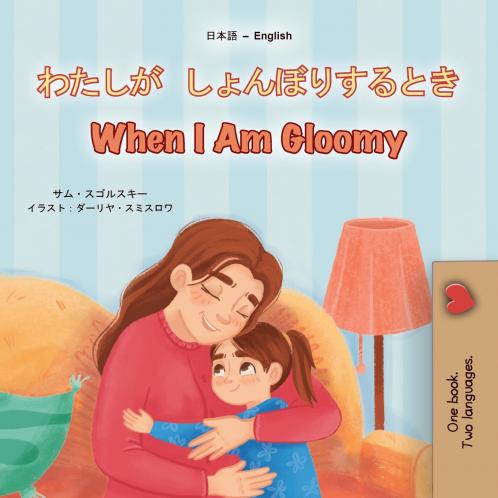 When I am Gloomy (Japanese English Bilingual Children's Book)