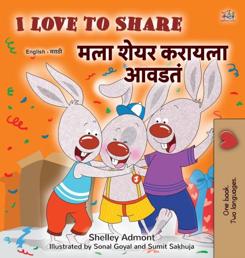 I Love to Share (English Marathi Bilingual Edition)
