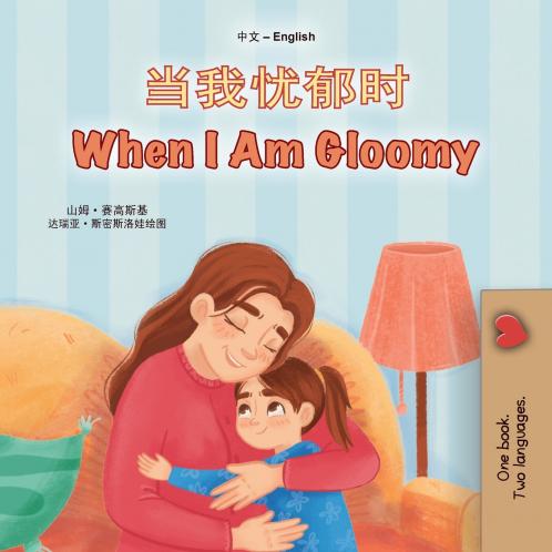 When I am Gloomy (Chinese Simplified English Bilingual Children's Book)