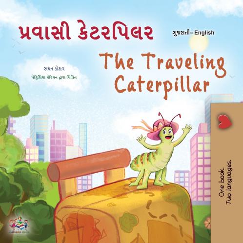 The Traveling Caterpillar (Gujarati English Bilingual Book for Kids)
