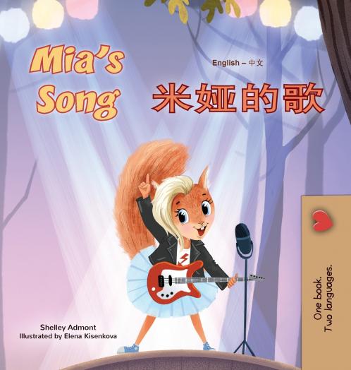Mia's Song  (English Chinese Simplified Bilingual Children's Book)