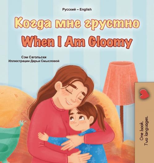 When I am Gloomy (Russian English Bilingual Children's Book)