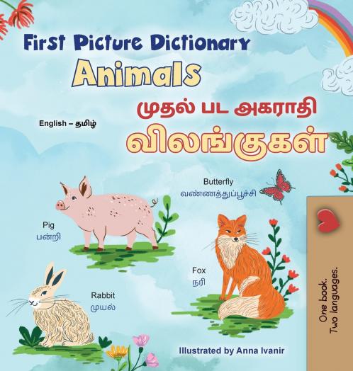 First Picture Dictionary - Animals (English Tamil Bilingual Children's Book)