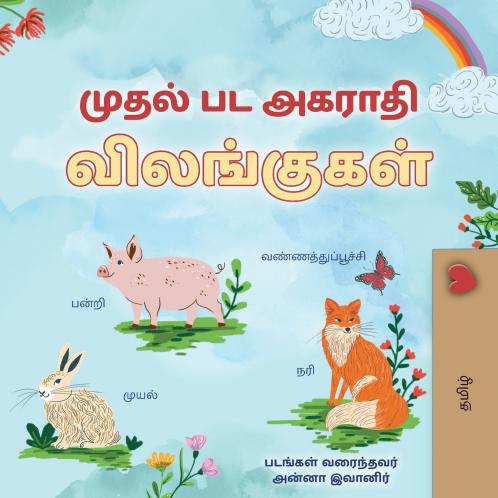 First Picture Dictionary - Animals (Tamil Children's Book)