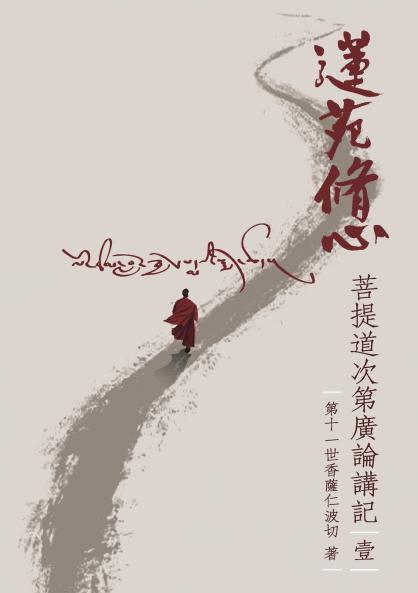 &#34030;&#33489;&#20462;&#24515;