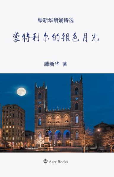 &#33945;&#29305;&#21033;&#23572;&#30340;&#38134;&#33394;&#26376;&#20809;