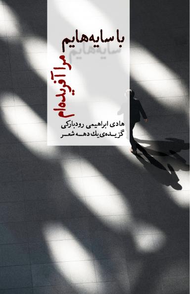 With My Shadows I Created Myself