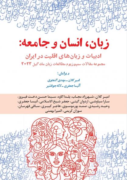 Language People and Society