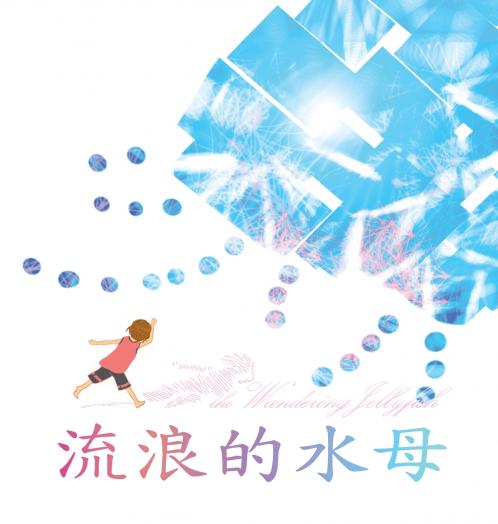 &#27969;&#28010;&#30340;&#27700;&#27597;