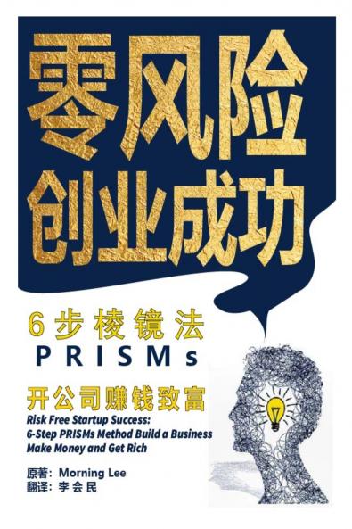 &#38646;&#39118;&#38505;&#21019;&#19994;&#25104;&#21151;