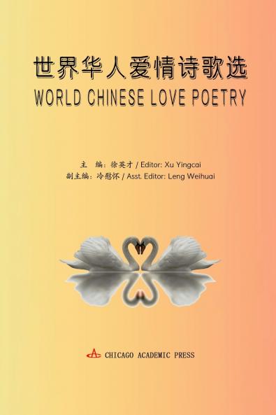 World Chinese Love Poetry