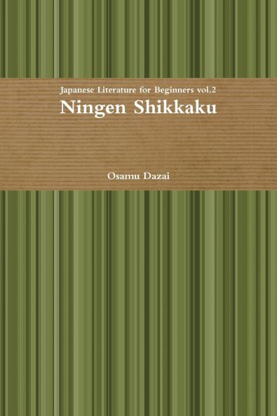 Ningen Shikkaku