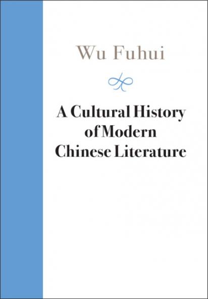 A Cultural History of Modern Chinese Literature