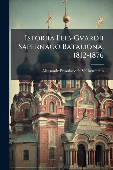 Istoriia Leib-Gvardii Sapernago Bataliona 1812-1876
