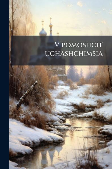 V pomoshch' uchashchimsia