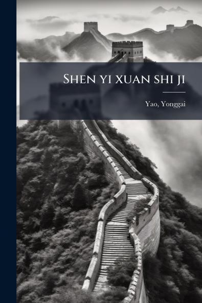 Shen yi xuan shi ji