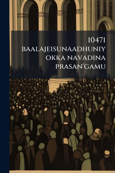 10471 baalajeisunaadhuniyokka navadina prasan'gamu
