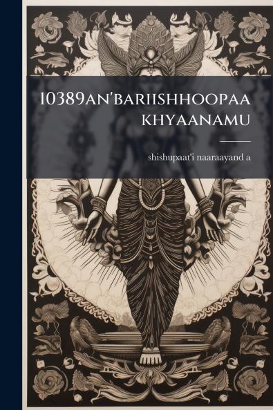 10389an'bariishhoopaakhyaanamu