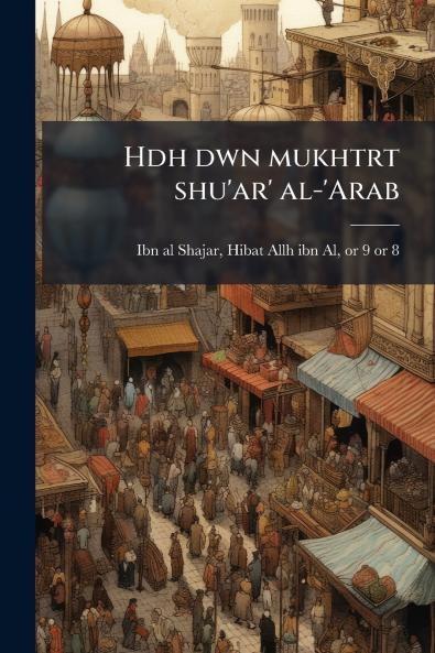Hdh dwn mukhtrt shu'ar' al-'Arab