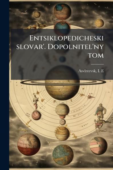Entsiklopedicheski slovar'. Dopolnitel'ny tom