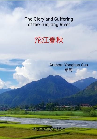 The Glory and Suffering of the Tuojiang River