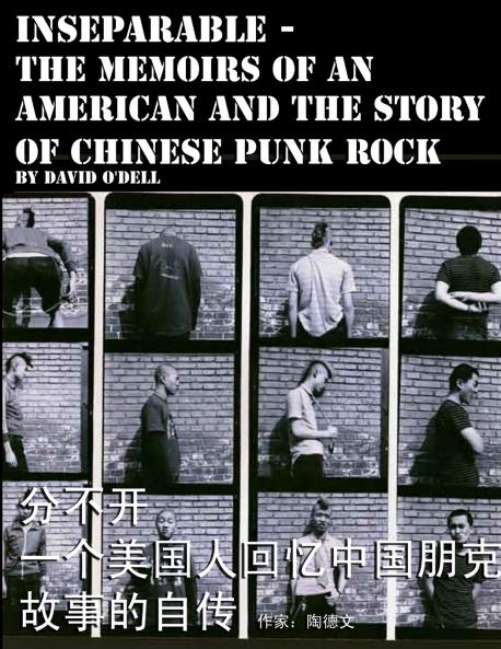 Inseparable the memoirs of an American and the story of Chinese punk rock