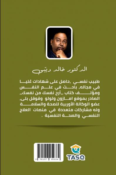 الأربعون طريقا للسلام النفسي