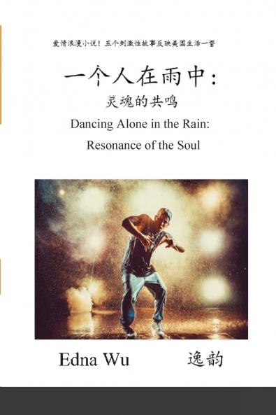 Dancing Alone in the Rain (Simplified Chinese Version)