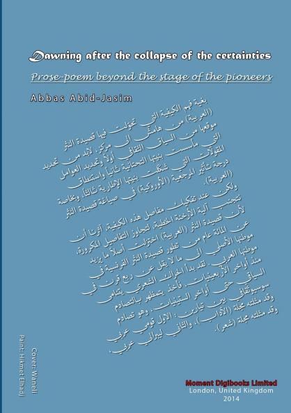 Dawning after the collapse of the certainties