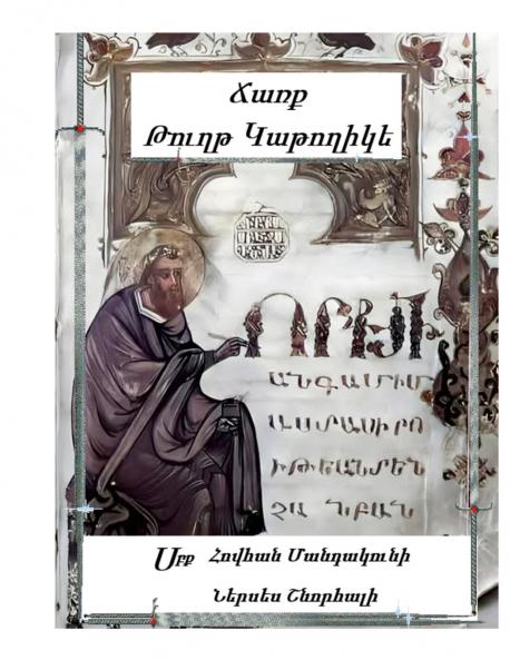 Vardapetutiun by St Hovhan Mandakouni St Nerses Shnorhali